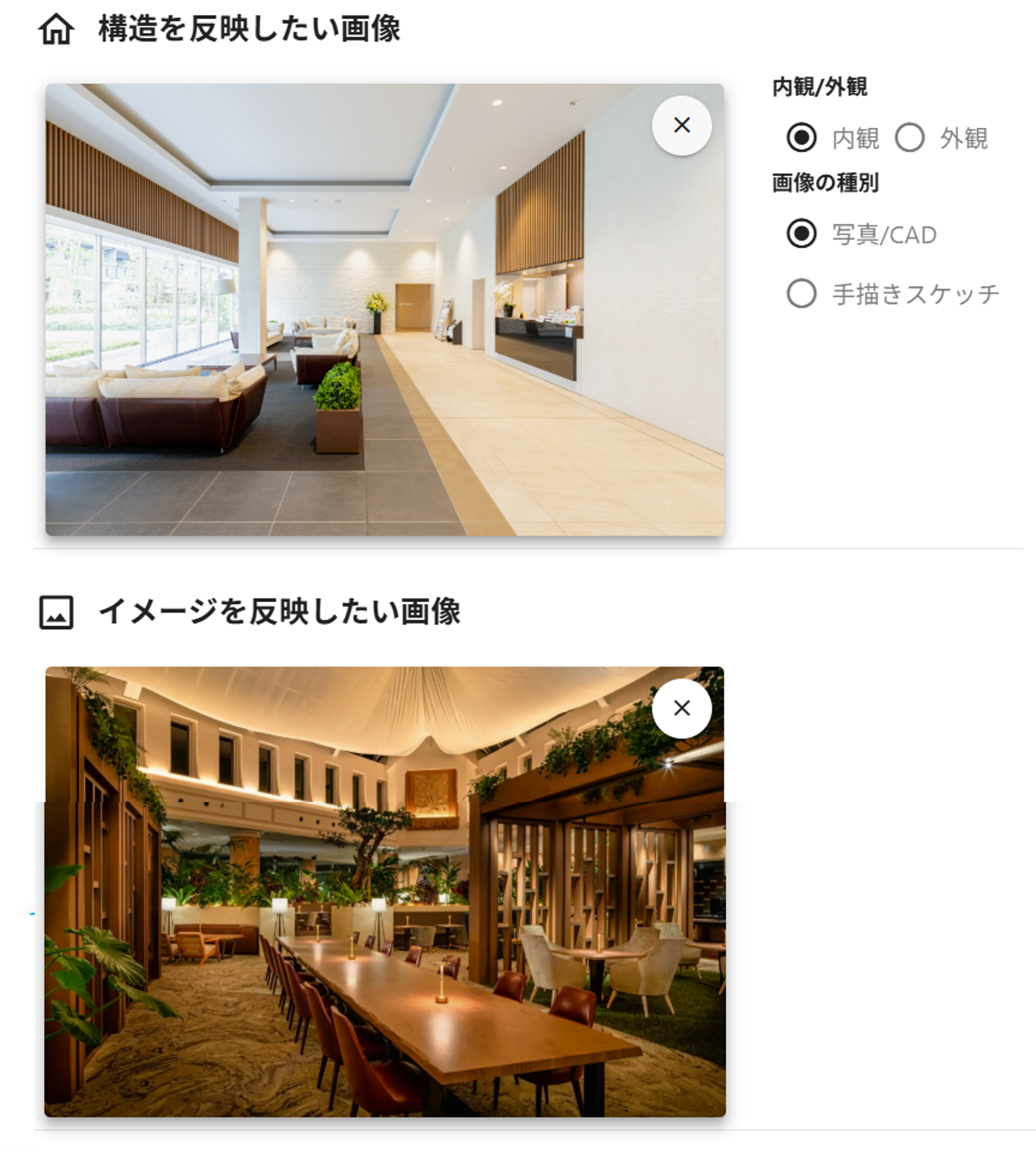 構造画像 + イメージ画像のインプット