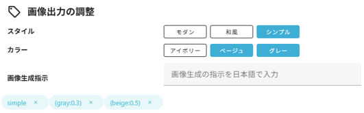画像出力指示